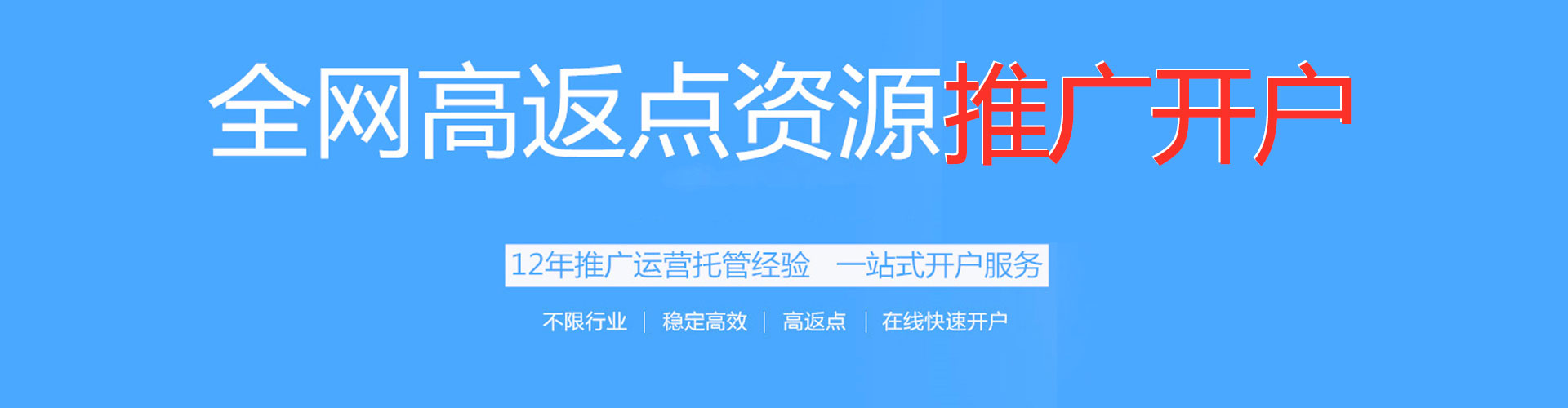 阆中信息流大师